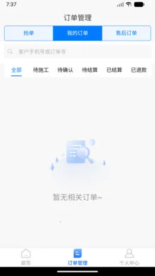���˷�������2026�ٷ����°汾v1.0.0 ��׿��