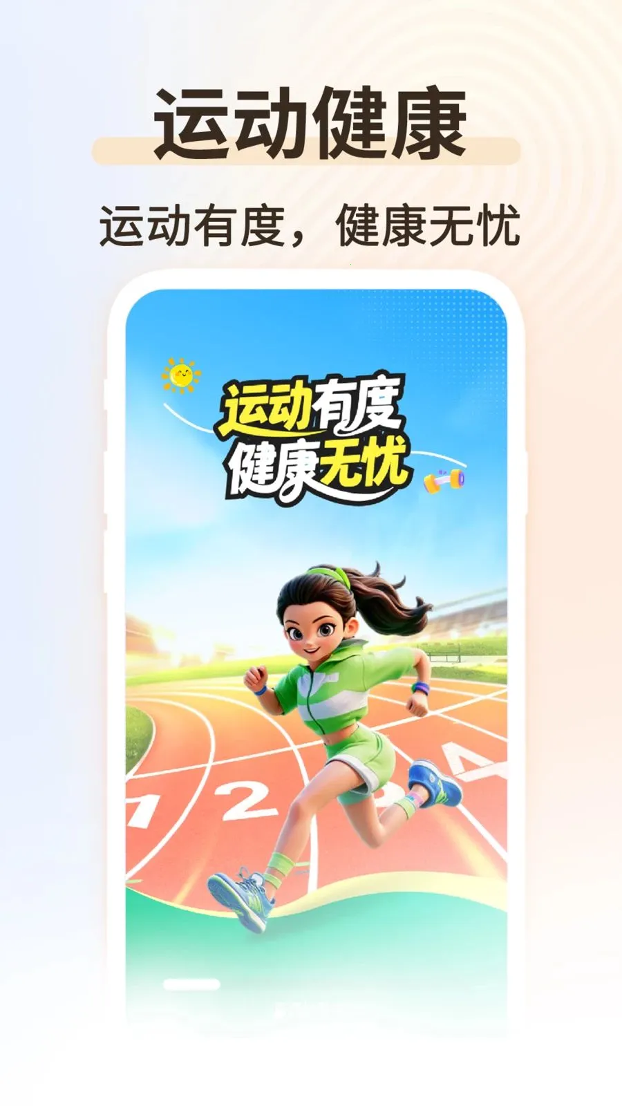 �˶���������2026�ٷ����°汾v1.0.2 �ٷ�����