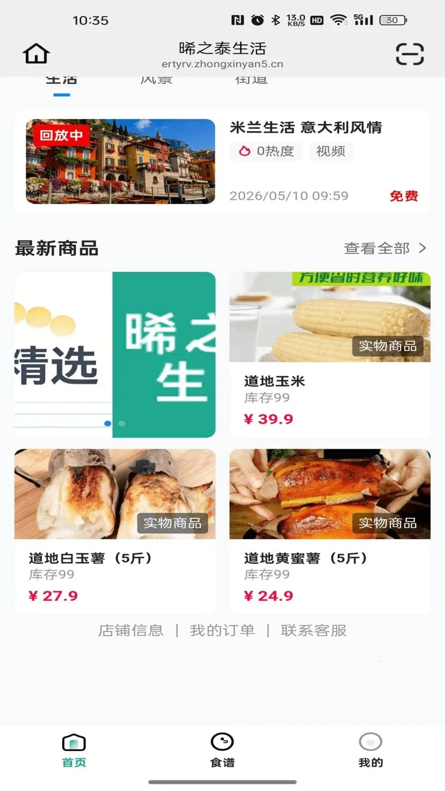 ��̩֮����(ʵʱ����ƽ̨)v26.05.19 �ٷ�����