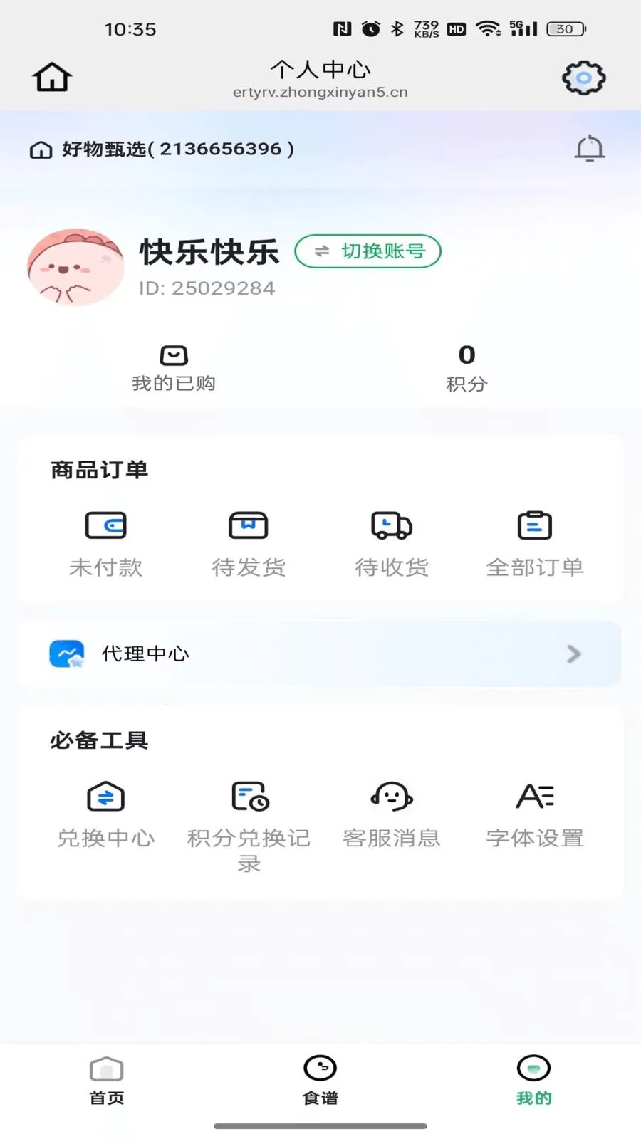 ��̩֮����(ʵʱ����ƽ̨)v26.05.19 �ٷ�����