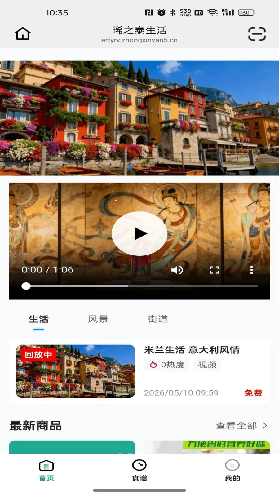 ��̩֮����(ʵʱ����ƽ̨)v26.05.19 �ٷ�����