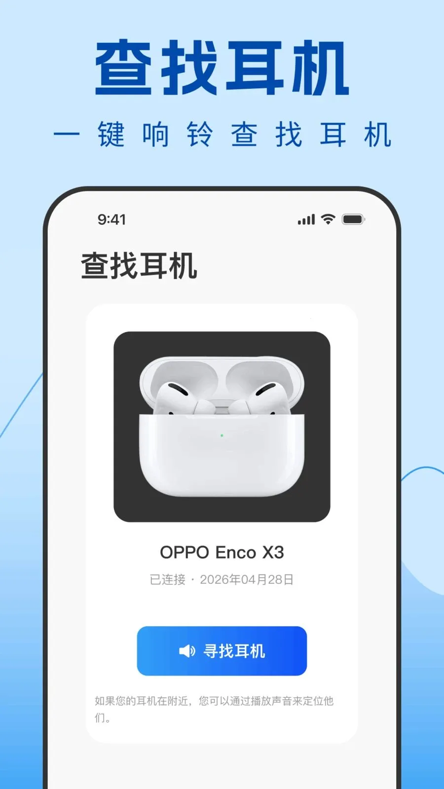 Air������������2026���°汾v1.0.0 ��׿��