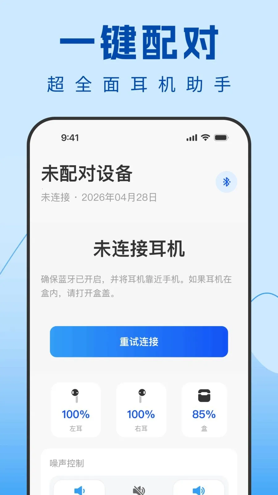 Air������������2026���°汾v1.0.0 ��׿��