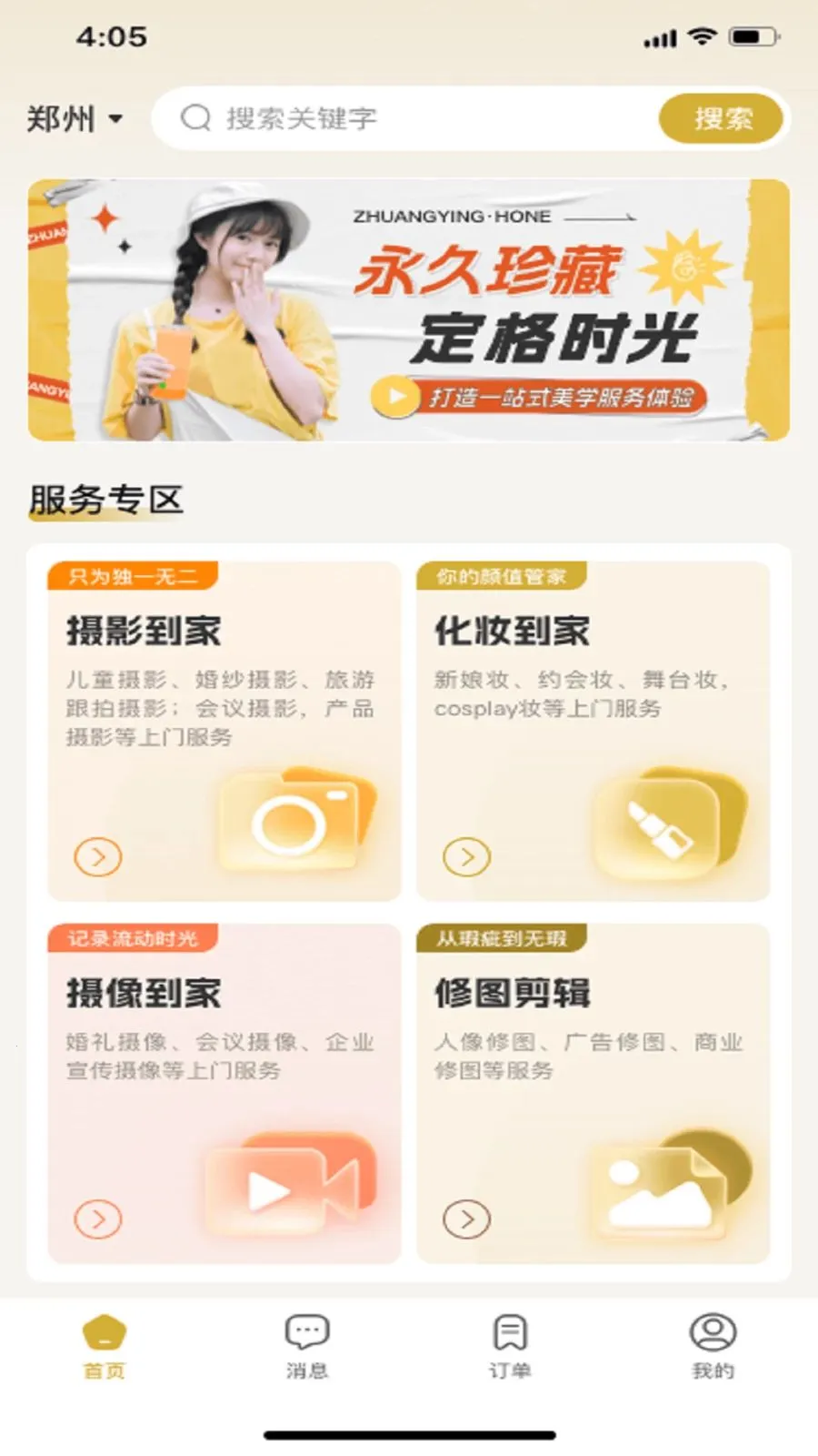 ױӰHome2026���°汾v1.2.5 ��׿��