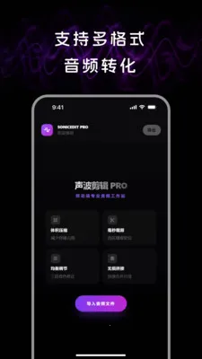 音频处理lab安卓版手机版 音频处理lab安卓版手机版