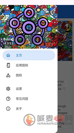 cuscon桌面图标美化工具(安卓图标美化工具) cuscon桌面图标美化工具(安卓图标美化工具)