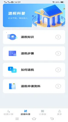 ����˰�Ѽ�����2026�ٷ����°汾v1.1.1.2 �ٷ�����