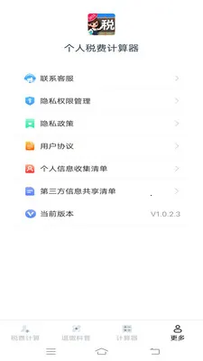 ����˰�Ѽ�����2026�ٷ����°汾v1.1.1.2 �ٷ�����