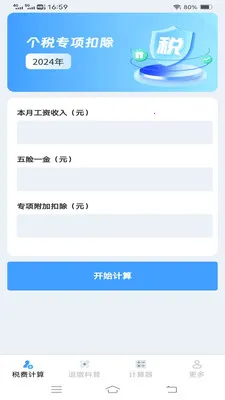 ����˰�Ѽ�����2026�ٷ����°汾v1.1.1.2 �ٷ�����