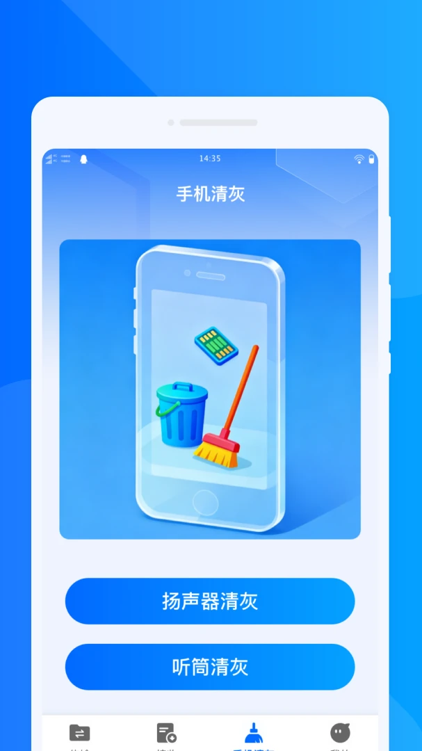 ���ٻ���ͬ�����ְ�׿���ֻ���v1.0.1 �ֻ���
