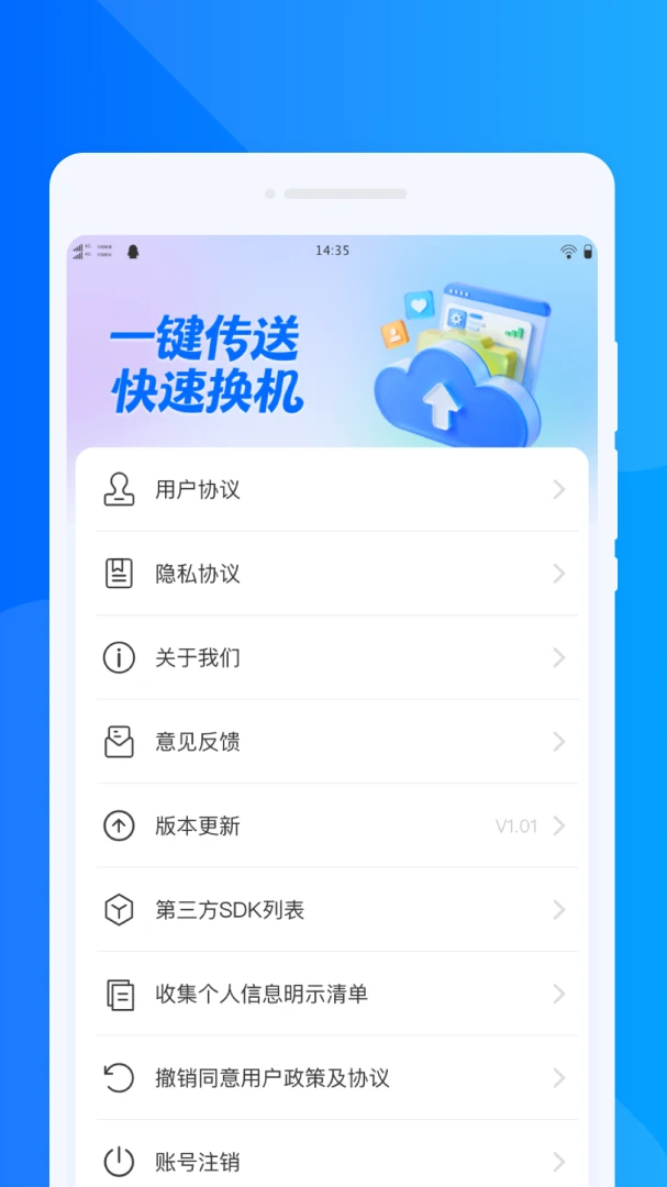 ���ٻ���ͬ�����ְ�׿���ֻ���v1.0.1 �ֻ���