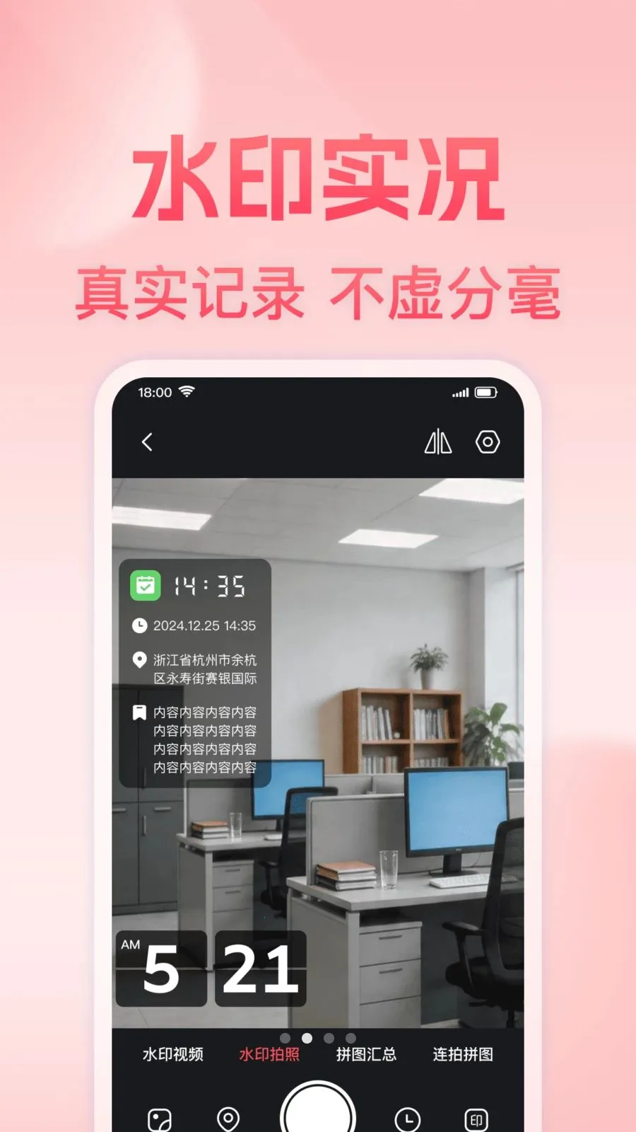 ���յص㶨λˮӡ���(ˮӡ����༭ƽ̨)v1.0.0 ��Ѱ�