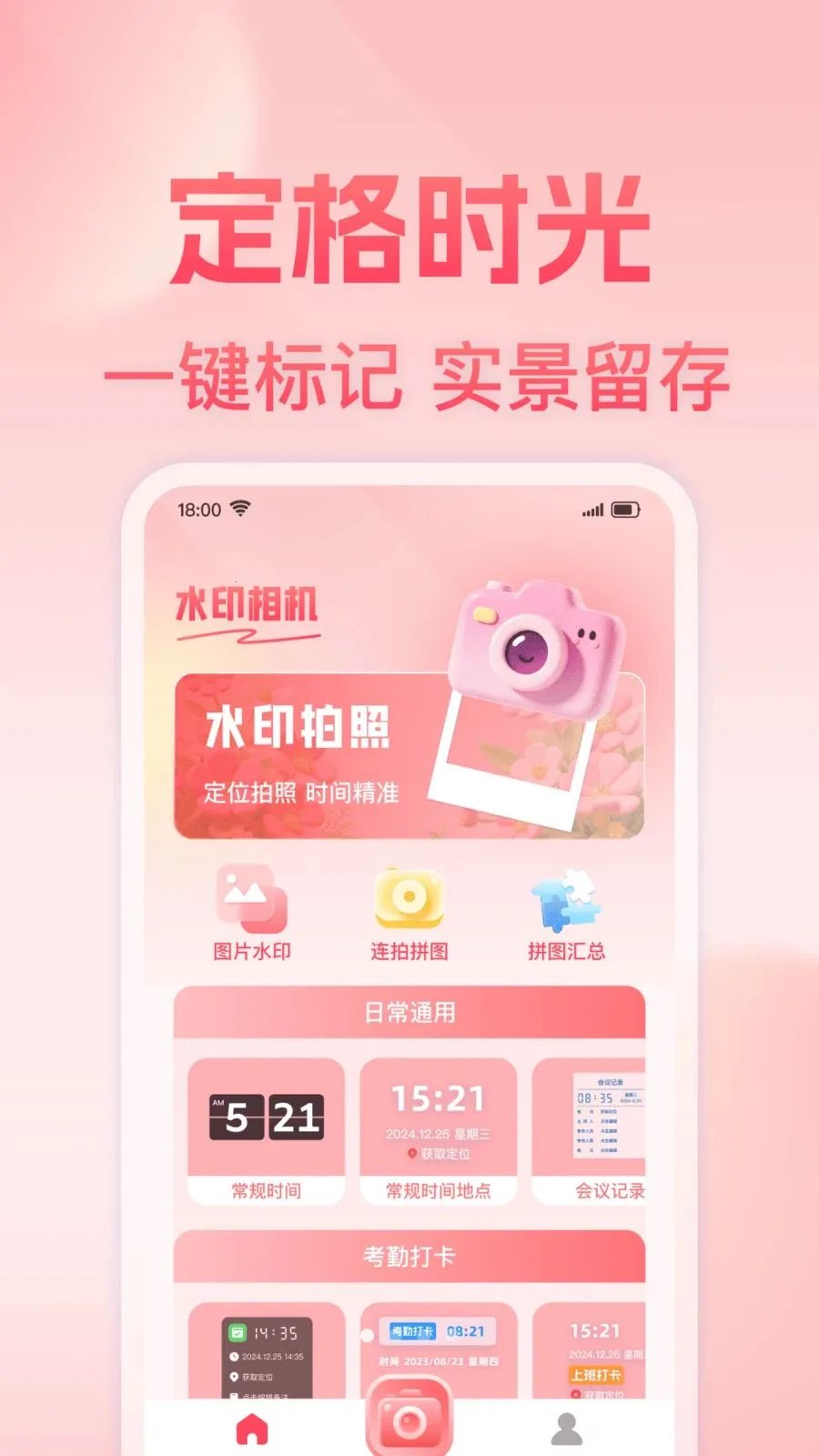 ���յص㶨λˮӡ���(ˮӡ����༭ƽ̨)v1.0.0 ��Ѱ�