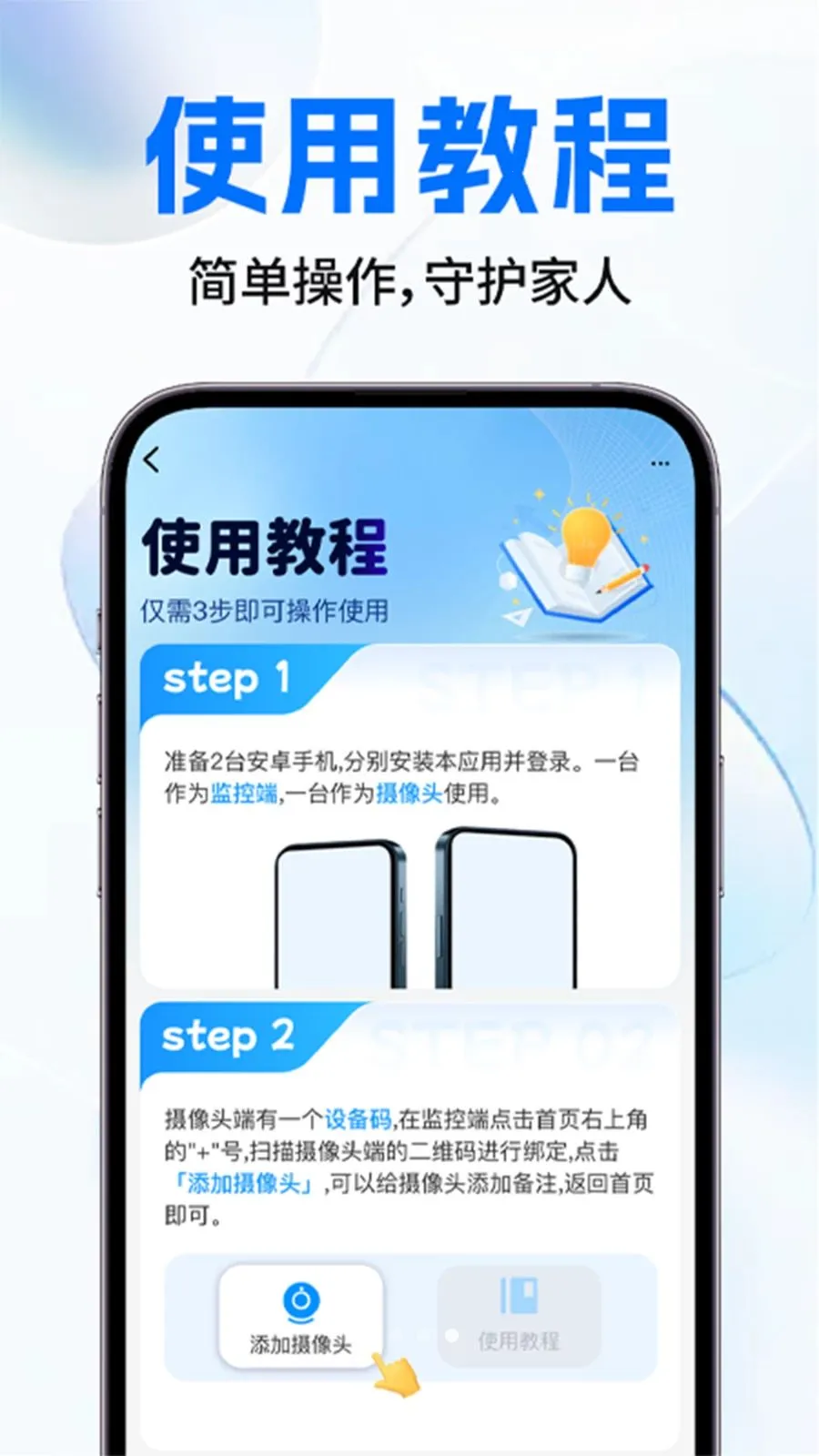 �������ͷ���������ֻ���v1.0.3 ��׿��