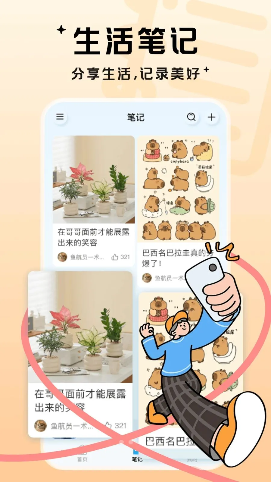 �������ְ�׿���ֻ���v1.0.1 �ٷ�����