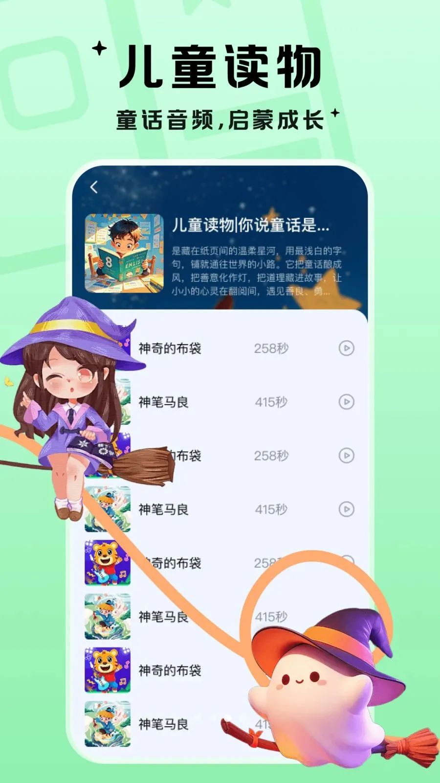 �������ְ�׿���ֻ���v1.0.1 �ٷ�����
