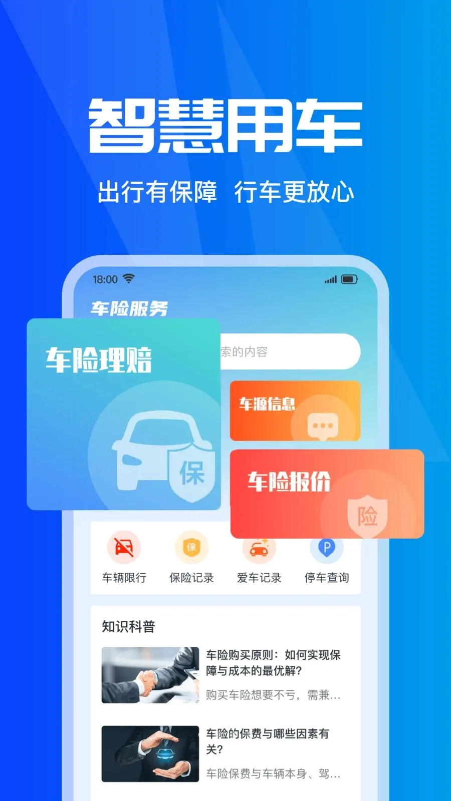 ���ձ��۲�ʵʱ2026�ٷ����°汾v1.0.0 ��׿��