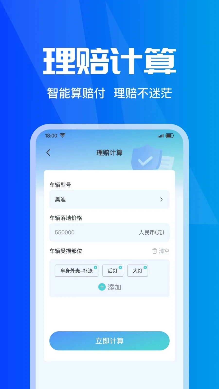 ���ձ��۲�ʵʱ2026�ٷ����°汾v1.0.0 ��׿��