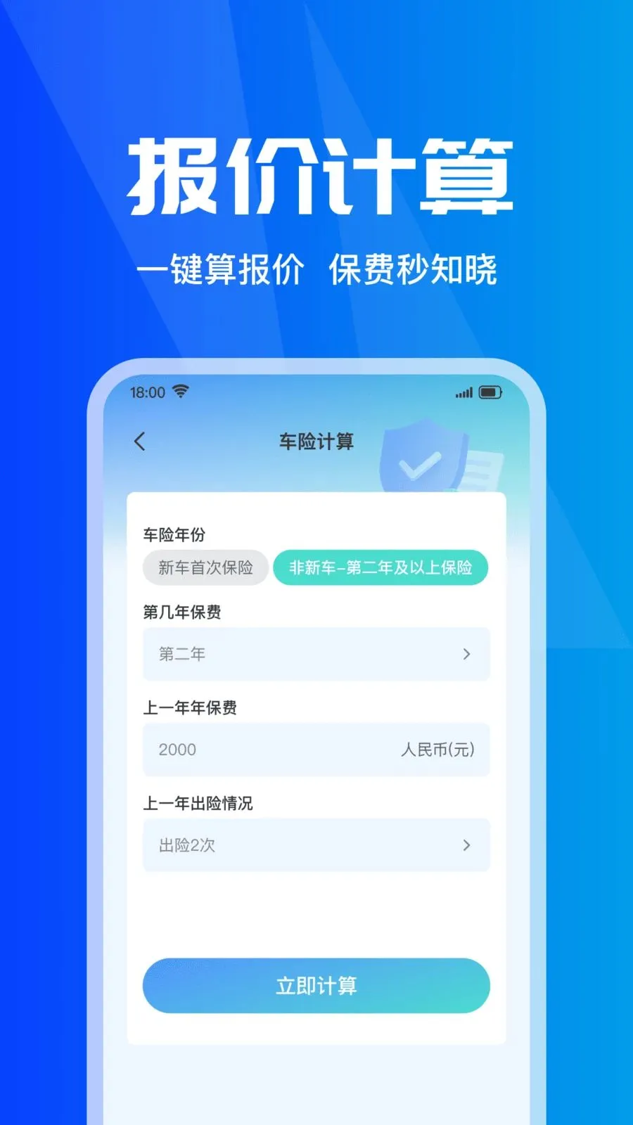 ���ձ��۲�ʵʱ2026�ٷ����°汾v1.0.0 ��׿��