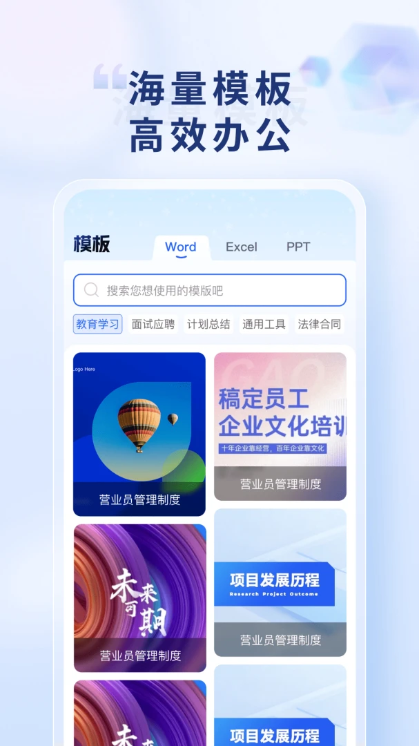 Word Office�ֻ��ĵ�(�ƶ��칫����)v1.0.3 �ٷ�����