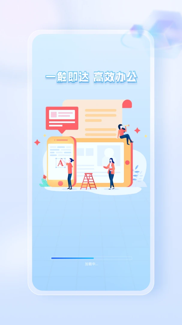 Word Office�ֻ��ĵ�(�ƶ��칫����)v1.0.3 �ٷ�����
