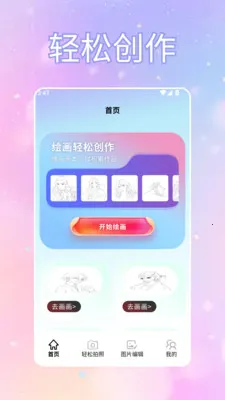 ToFaiapp��Ծͨ��׿���ֻ���v1.2 �ֻ���