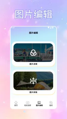 ToFaiapp��Ծͨ��׿���ֻ���v1.2 �ֻ���