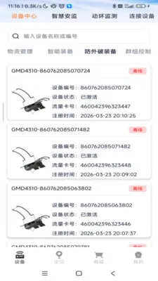 ���������豸��������(�����豸����)v1.0.52 �ٷ�����