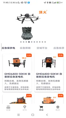 ���������豸��������(�����豸����)v1.0.52 �ٷ�����