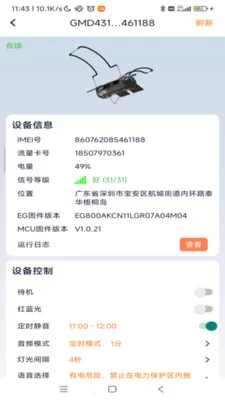 ���������豸��������(�����豸����)v1.0.52 �ٷ�����
