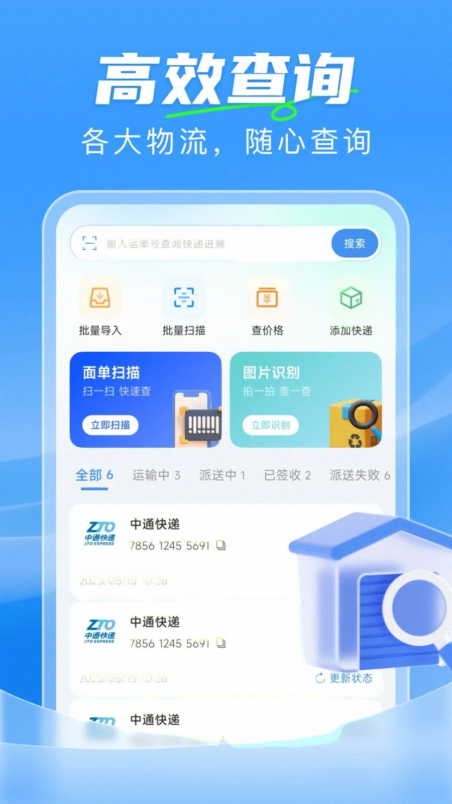 ��ݼ���һ����2026���°汾v1.0.0 ��׿��