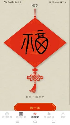 ���鸣�˳�2026���°汾v2.4.0.3 ��Ѱ�