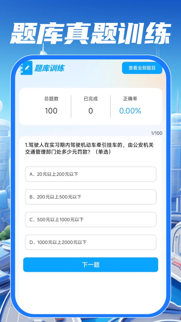 ��У��֤����ͨ2026�ٷ����°汾v1.0.1 �ֻ���