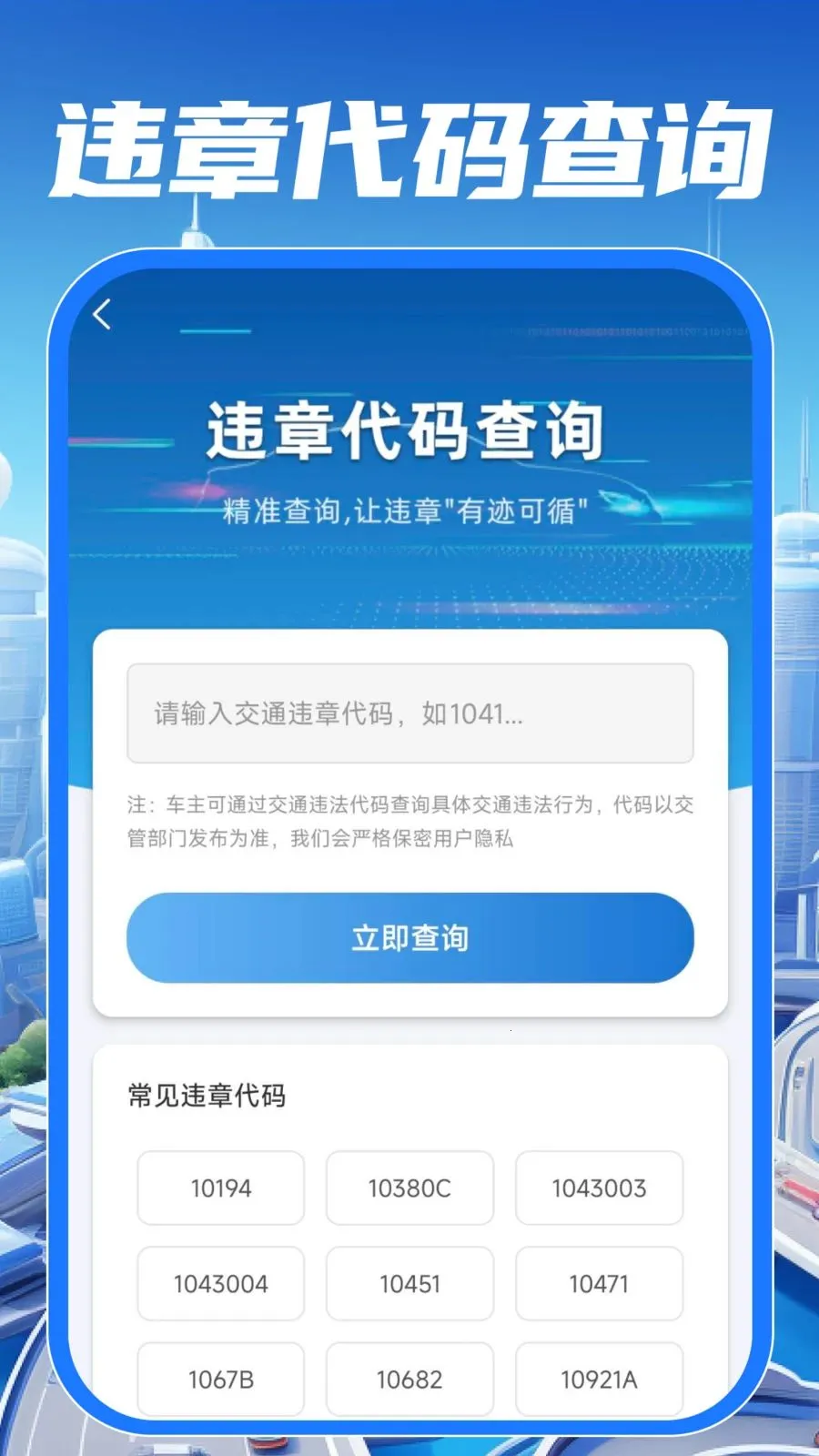 ��У��֤����ͨ2026�ٷ����°汾v1.0.1 �ֻ���