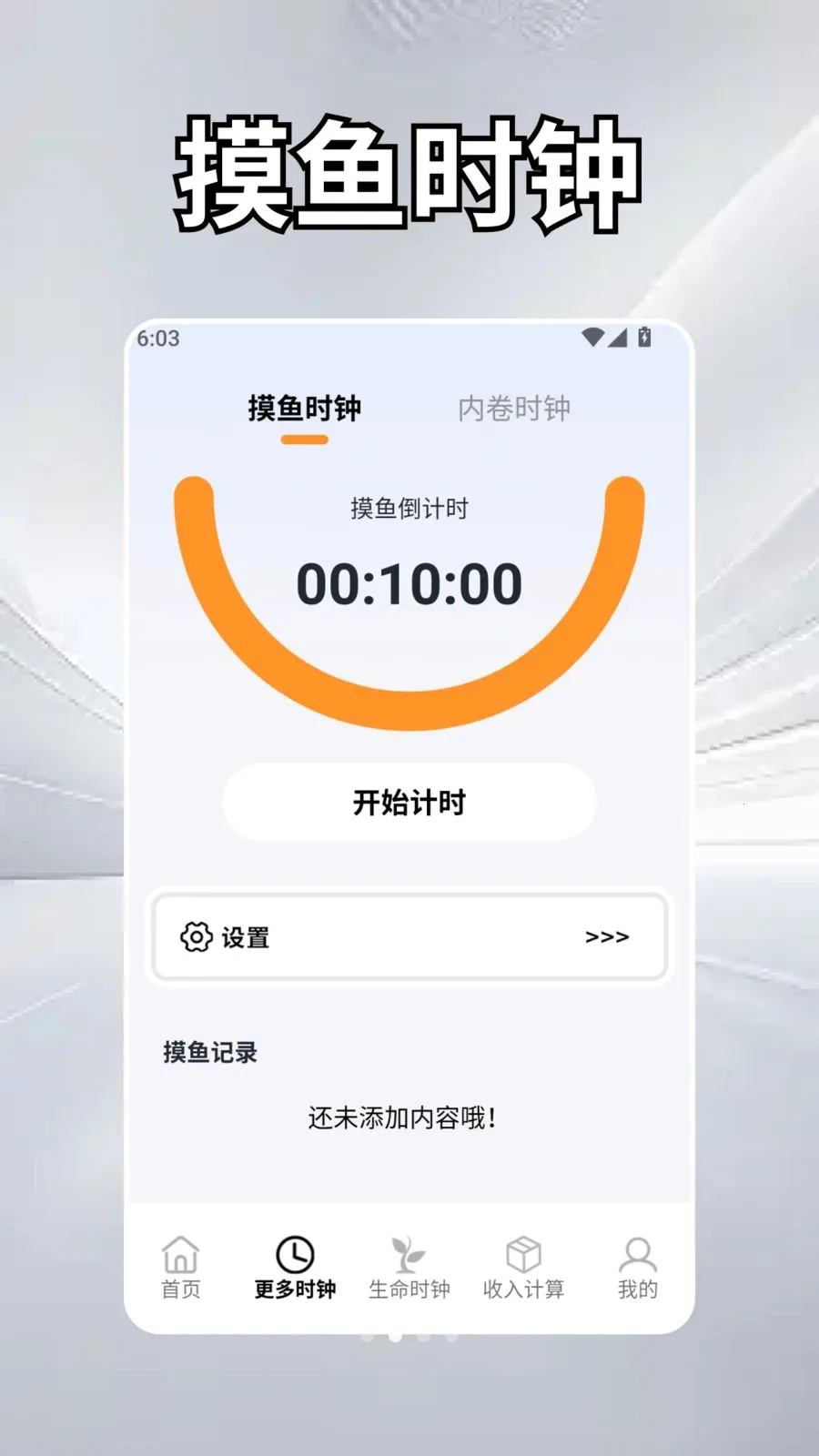 ��Ȼʱ��ѧ��׿���ֻ���v2.5 ��׿��