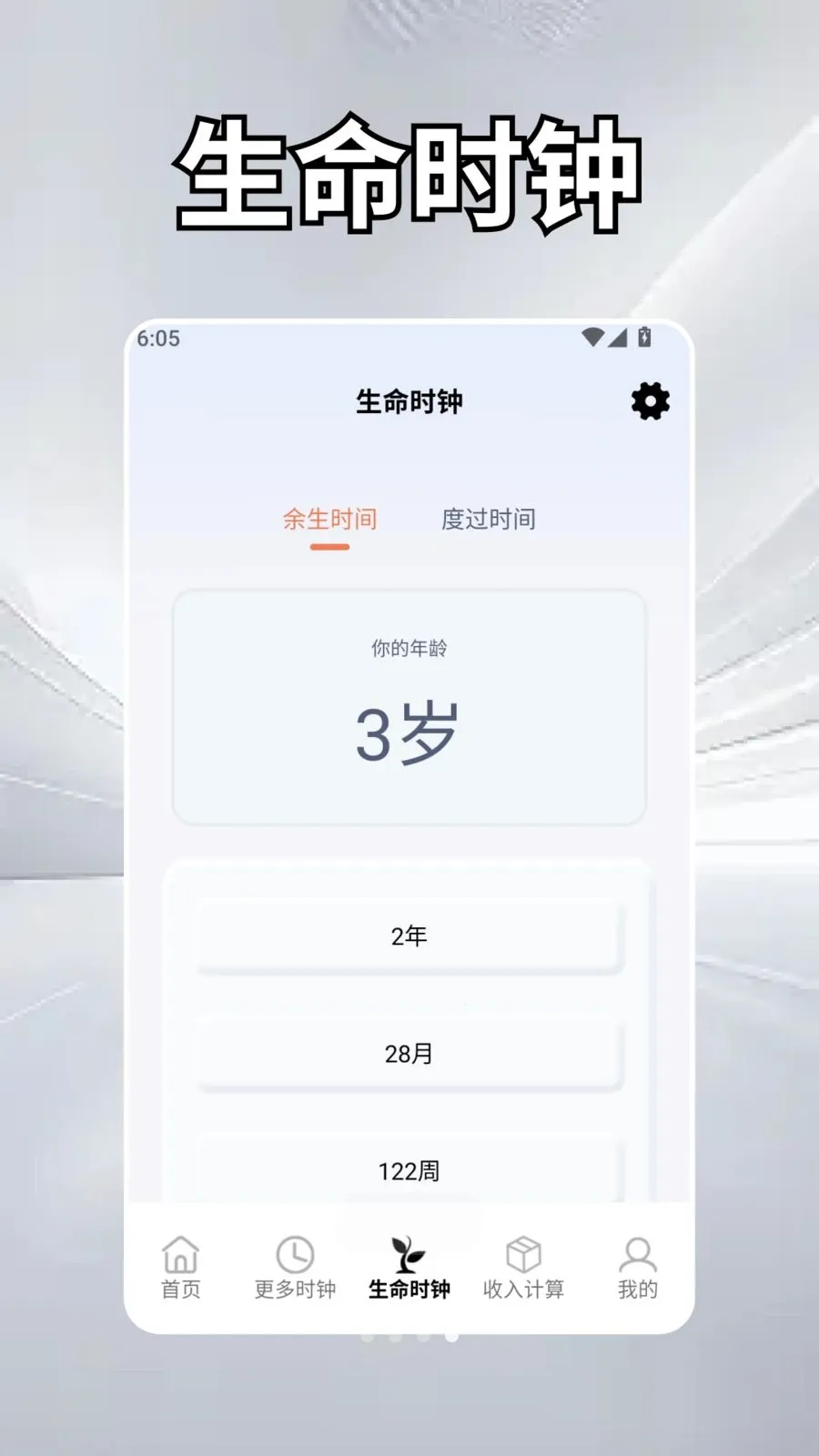 ��Ȼʱ��ѧ��׿���ֻ���v2.5 ��׿��