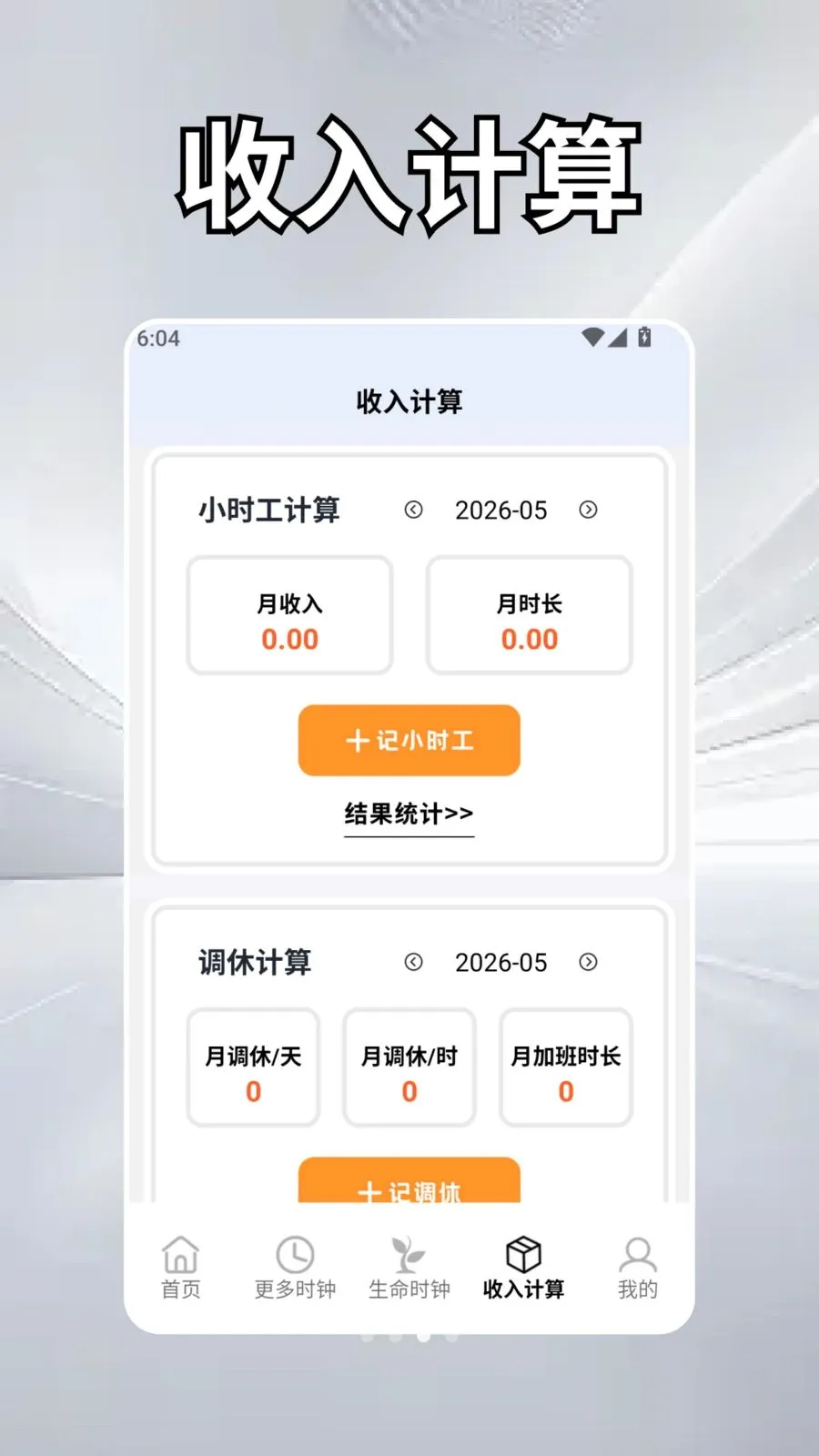 ��Ȼʱ��ѧ��׿���ֻ���v2.5 ��׿��