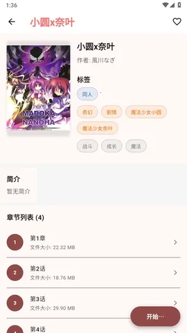 ����2026�ٷ����°汾v0.1.25 �ֻ���