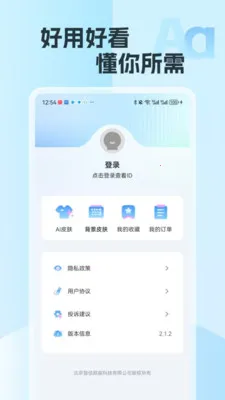 �������뷨��׿���ֻ���v2.15 ��׿��