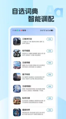 �������뷨��׿���ֻ���v2.15 ��׿��