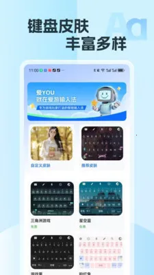 �������뷨��׿���ֻ���v2.15 ��׿��