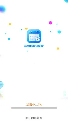 ����ʱ���ܼ�(�������Ӧ��)v3.9.5.2 �ֻ���