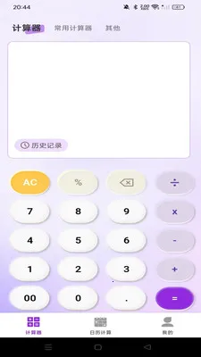 ����������������(�๦�ܼ���Ӧ��)v1.0.0 ��׿��