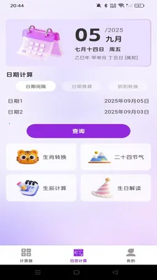 ����������������(�๦�ܼ���Ӧ��)v1.0.0 ��׿��