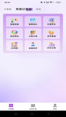 ����������������(�๦�ܼ���Ӧ��)v1.0.0 ��׿��