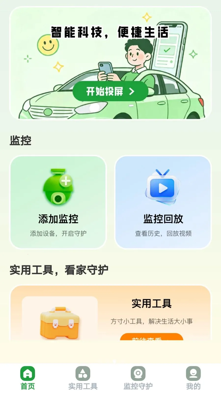 ������Ͷ��׿���ֻ���v1.0.8 �ֻ���