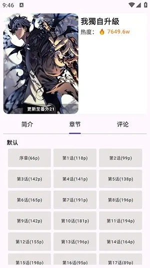 Manhuagui4a漫画安卓版手机版 Manhuagui4a漫画安卓版手机版