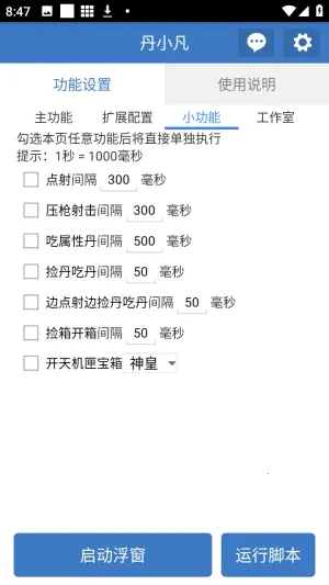 丹小凡软件2026最新版本 丹小凡软件2026最新版本