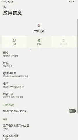 DY������(�Լ���Ϸ����)v1.0 �ٷ�����