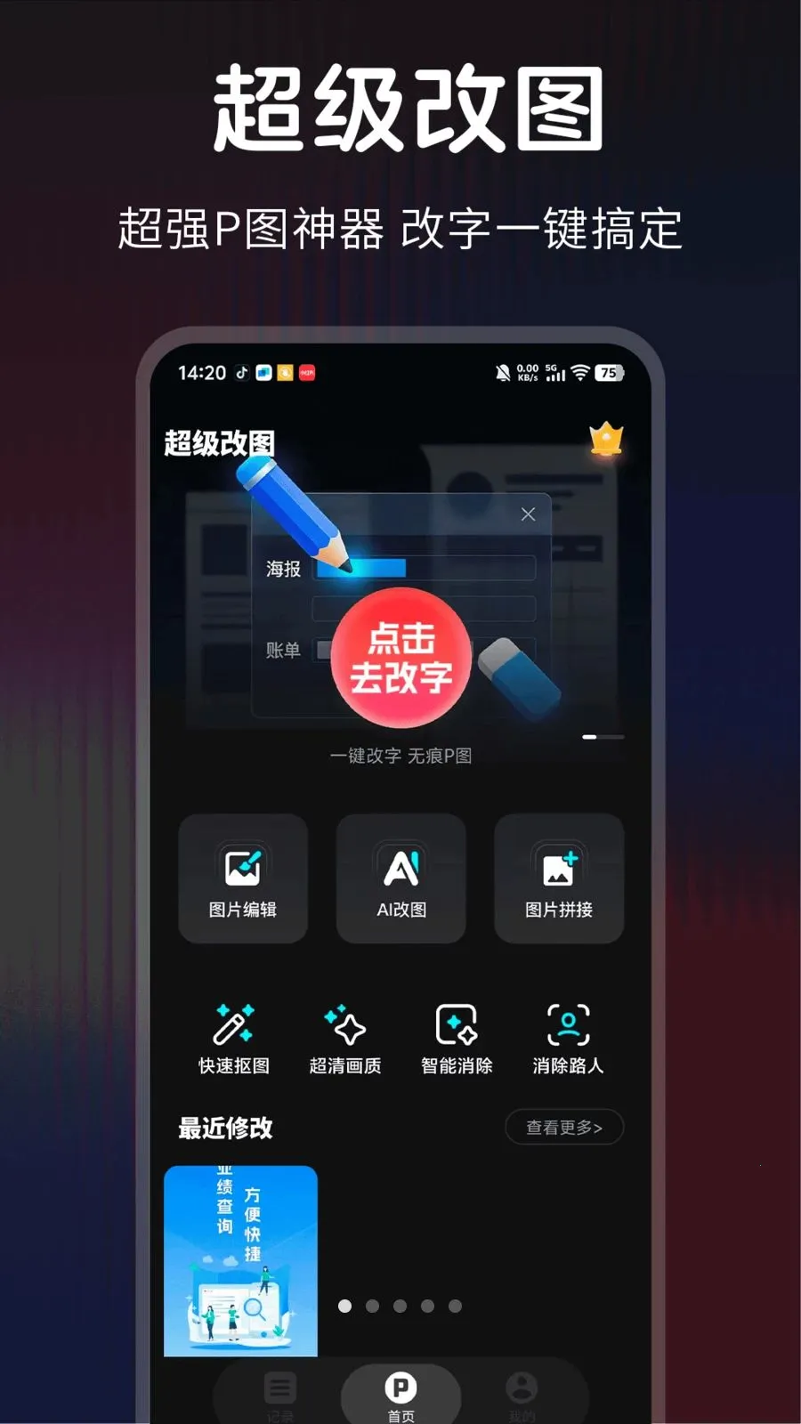 ������ͼ(Pͼ����app)v1.0.1 �ֻ���